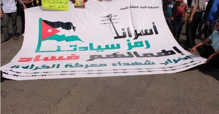 مقدسيون يتضامنون مع الأسرى الأردنيين