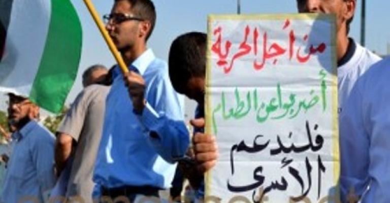 اعتصام تضامني مع الأسرى أمام السفارة الإسرائيلية