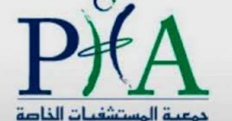 لجنة لدراسة بنود اتفاقية المعالجة بين وزارة الصحة والمستشفيات الخاصة 