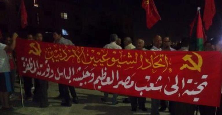 إحياء ذكرى ثورة 52 أمام السفارة المصرية إحياء ذكرى ثورة 52 أمام السفارة المصرية