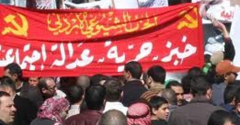 اتحاد الشيوعيين: استمرار نهج تغطية العجز على حساب المواطن اتحاد الشيوعيين: استمرار نهج تغطية العجز على حساب المواطن