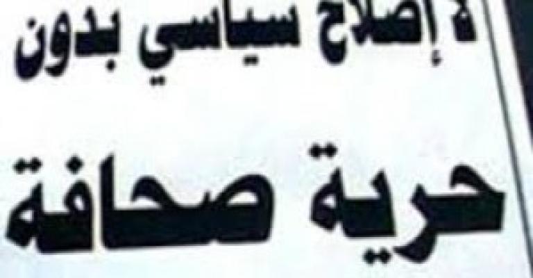 الإعداد لهيئة وطنية لإنقاذ الإعلام
