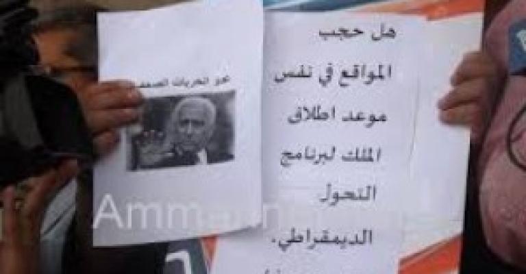 ناشرو مواقع الكترونية يقيمون دعوى قضائية لالغاء قرار الحجب