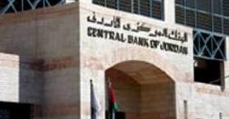 المركزي يطبق الرقم الدولي للحساب البنكي مطلع شباط