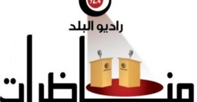 مناظرة لراديو البلد والشفافية الأردني حول "التهرب الضريبي"