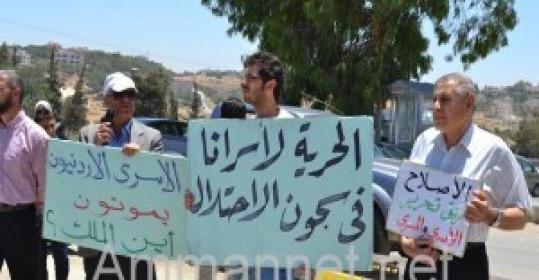 أهالي الأسرى يتلقون معايدة عيد الفطر من أمام القصور الملكية