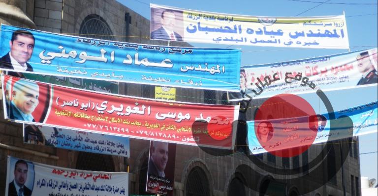 العشائرية تنذر بيوم انتخابات "ساخن (صوت)"