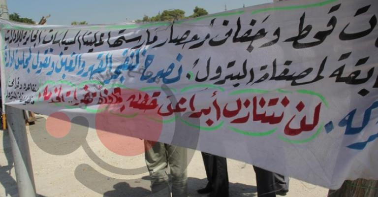 تعليق اعتصام "متضرري الخصخصة" بعد وعود نيابية