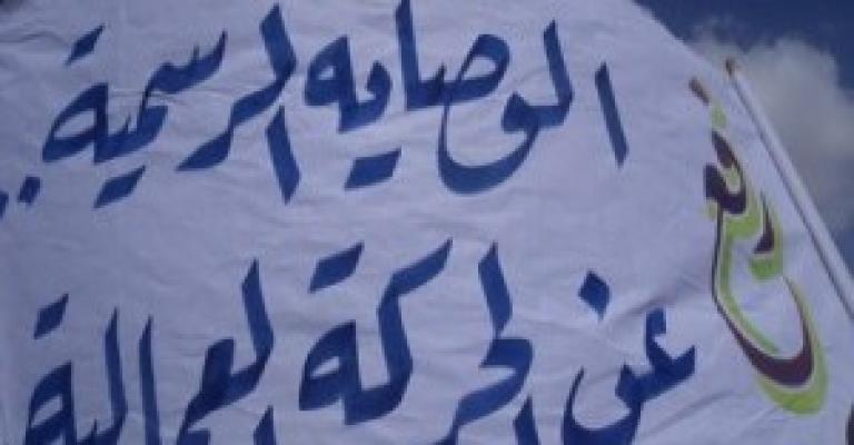 النقابات المستقلة: ضرورة إيجاد تشريعات تضمن حرية العمل النقابي