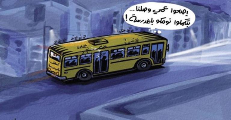 ترتيبات جديدة بتوقيت دوام المدارس