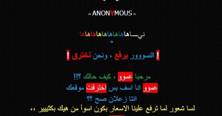 اختراق الموقع الرسمي لرئيس الوزراء !!