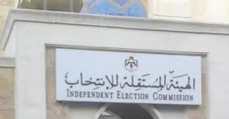 المستقلة للانتخاب تفتح باب اعتماد المراقبين المحليين والدوليين للانتخابات الفرعية