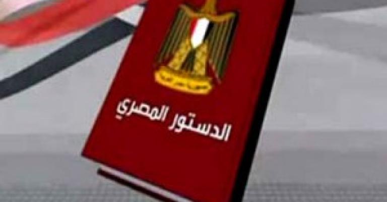 إقرار مسودة الدستور المصري الجديد