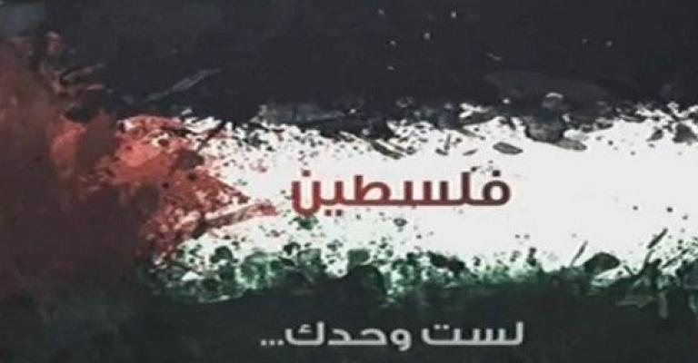 إعلاميون أردنيون توحَدوا وقالوا: فلسطين لست وحدك..!