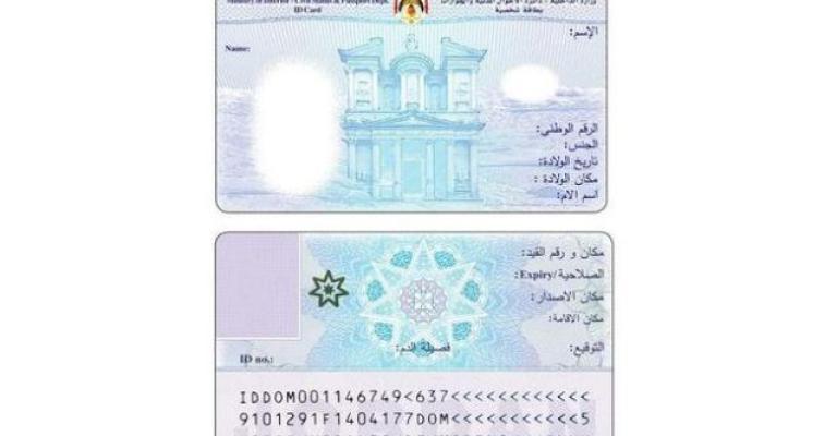 إصدار أكثر من 670 ألف بطاقة ذكية