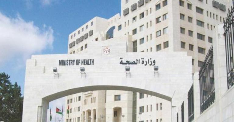 مهلة للعيادات والمراكز الطبية لتصويب أوضاعها