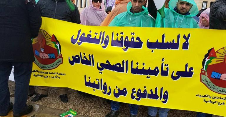 اعتصام للعاملين في الكهرباء أمام الرئاسة