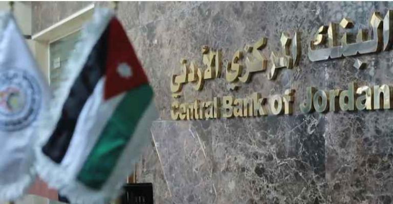 البنك المركزي 