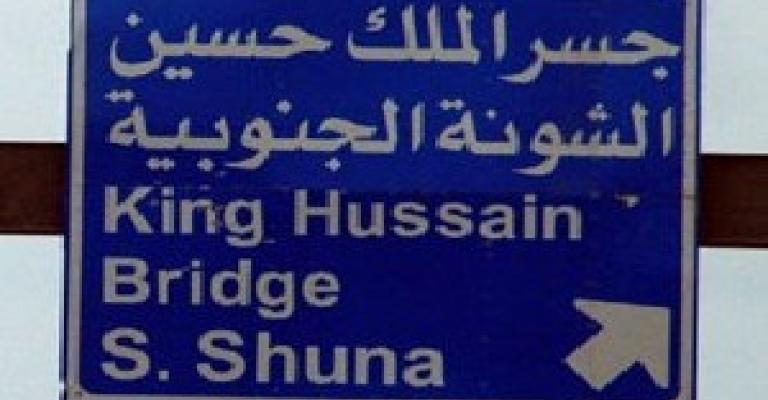 Public security officer beat at King Hussein Bridge