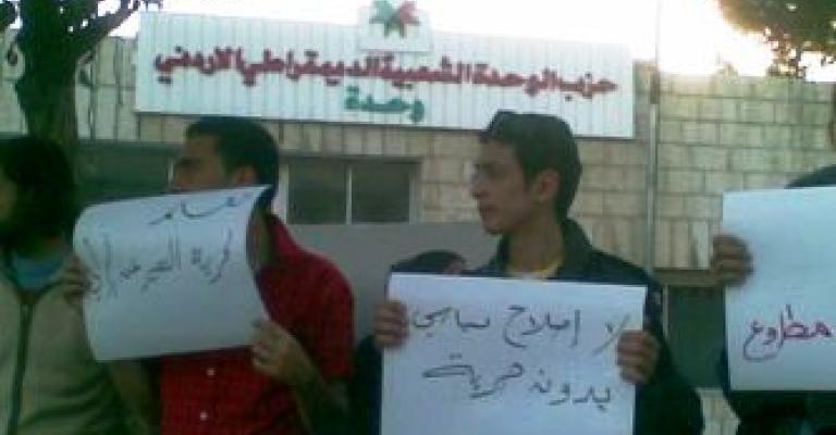 Jordanian Democratic Popular Unity Party organizes sit-in for arresting member
