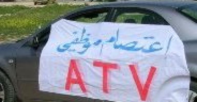 الشريف يطلب من موظفي atv تشكيل لجنة لتمثيلهم الشريف يطلب من موظفي atv تشكيل لجنة لتمثيلهم