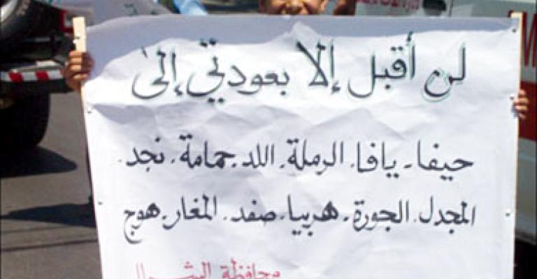 نشطاء يطالبون بـ"إستراتيجية دفاعية" وحملة أردنية لحق العودة