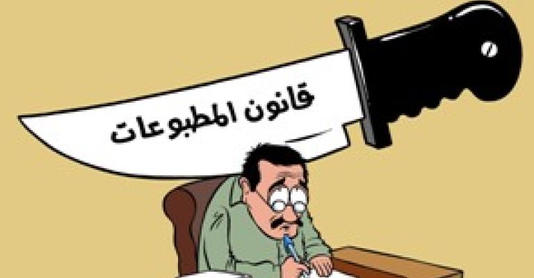 أمن الدولة تعيد 3 قضايا مطبوعات ونشر إلى ادعاء عام عمان  