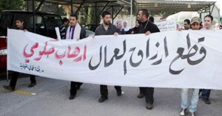 غلاء المعيشة يؤجج الإضرابات العمالية في الأردن  