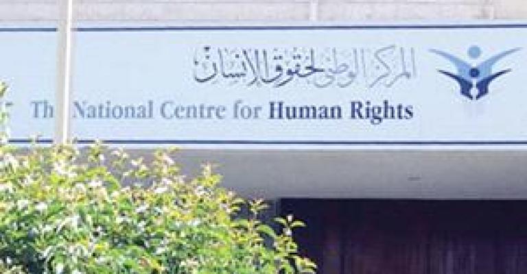 الرفاعي يتسلم  تقرير السنوي لمركز الوطني لحقوق الإنسان