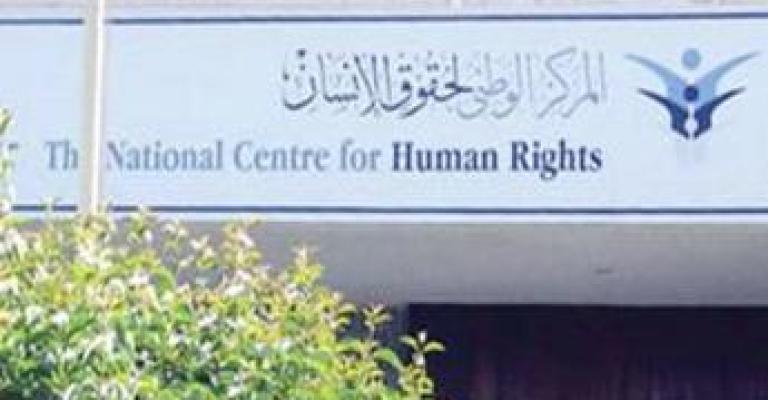 Rifai receives annual report of National Centre for Human Rights