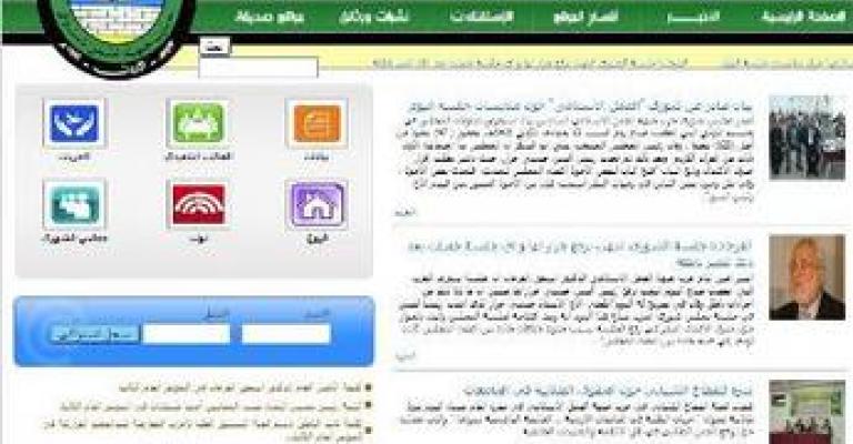 Islamic movement conflicts reflected in IAF’s website