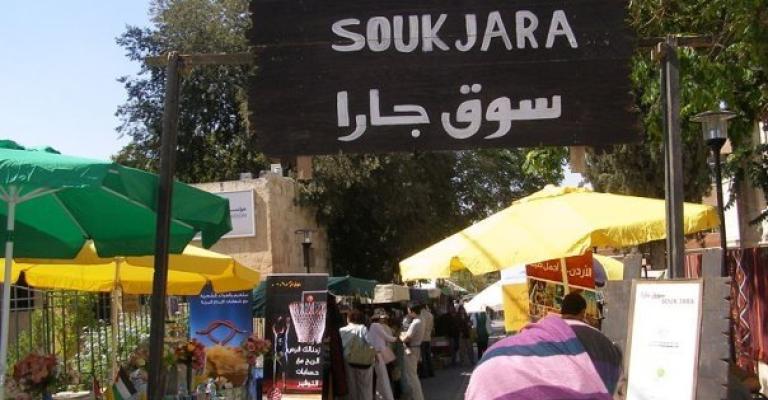 نشاطات وابداعات اردنية متنوعة في سوق جارا
