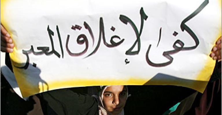 اعتصام أمام السفارة المصرية احتجاجا على منع الوفد الأردني من دخول غزة