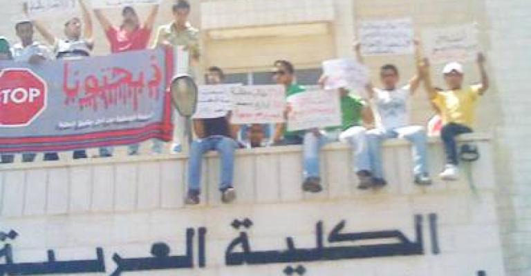 Sit-in for cancellation of graduation ceremony at Arab Collage  