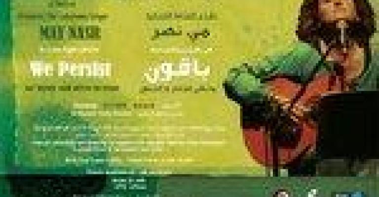 باقون..ما بقي الزعتر والزيتون