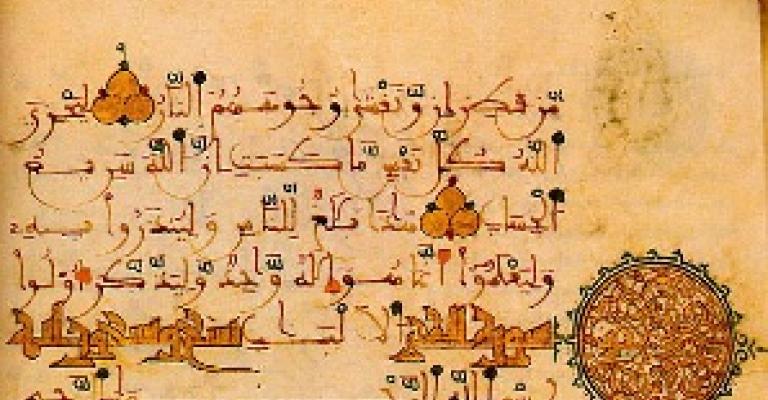 اكتشاف أقدم نسخة من القرآن بالفارسية