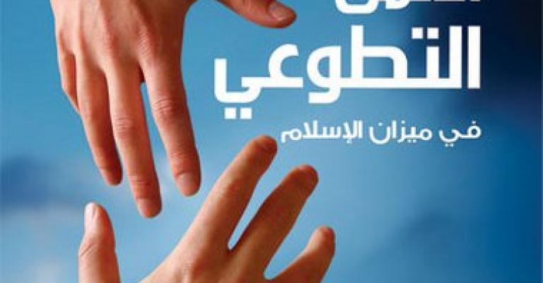 التطوع عند الفتيات العربيات بين إستغراب الاهل ونظرة المجتمع..فيديو