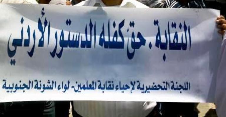 أجواء تهدئة بين الحكومة والمعلمين