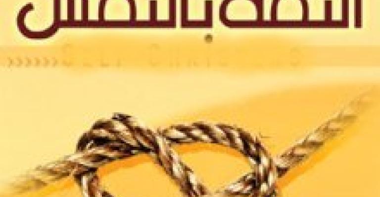 ضعف الثقة بالنفس هو السبب