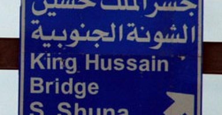إغلاق مؤقت لجسر الملك حسين 