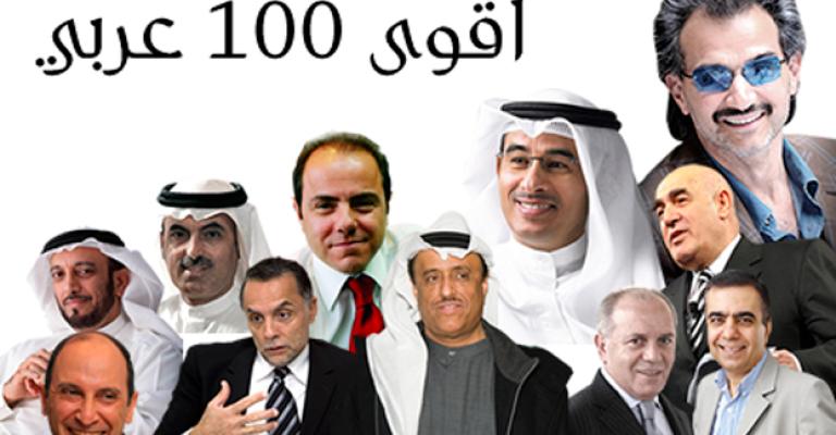 أقوى 100 شخصية عربية لعام 2010 