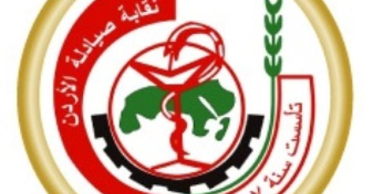 ضريبة الدخل على قائمة مطالب "الصيادلة"