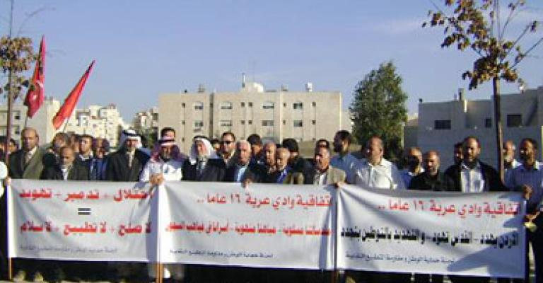 اعتصام أمام السفارة الإسرائيلية في الذكرى 16 لوادي عربة