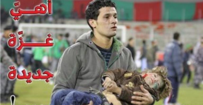 حرب الوحدات والفيصلي