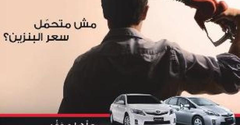 Toyota ceases controversial ad campaign