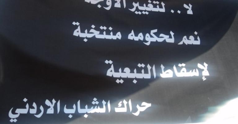 المعارضة تبعث مذكرة للبخيت  تؤكد فيها على رؤيتها للاصلاح