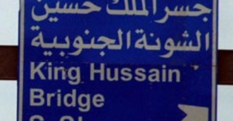 الكوز: من يرغب بالاحتجاج فليذهب إلى جسر الملك حسين (فيديو)