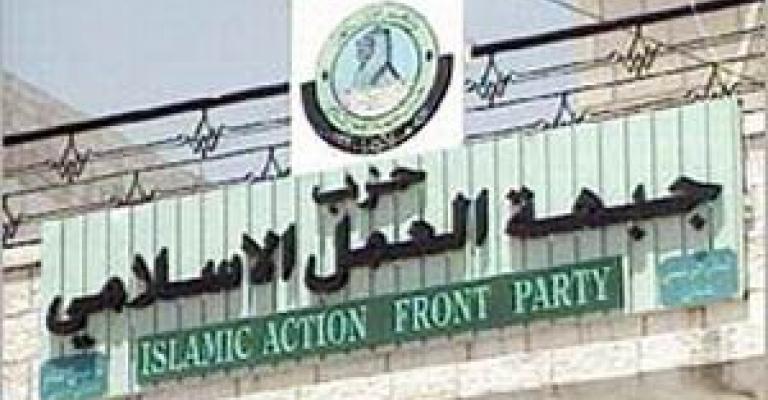 جبهة العمل يدافع عن الحراك الشعبي ويطالب بتعديل حقيقي لقانون الاجتماعات العامة