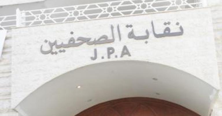 "التغيير في نقابة الصحفيين" تدعو الزملاء لحضور الاجتماع المفتوح