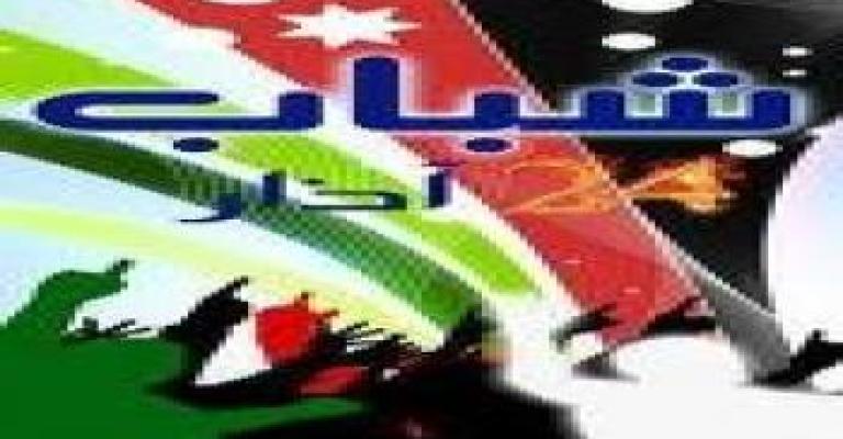 جايين تدعو للمشاركة في اعتصام الخميس